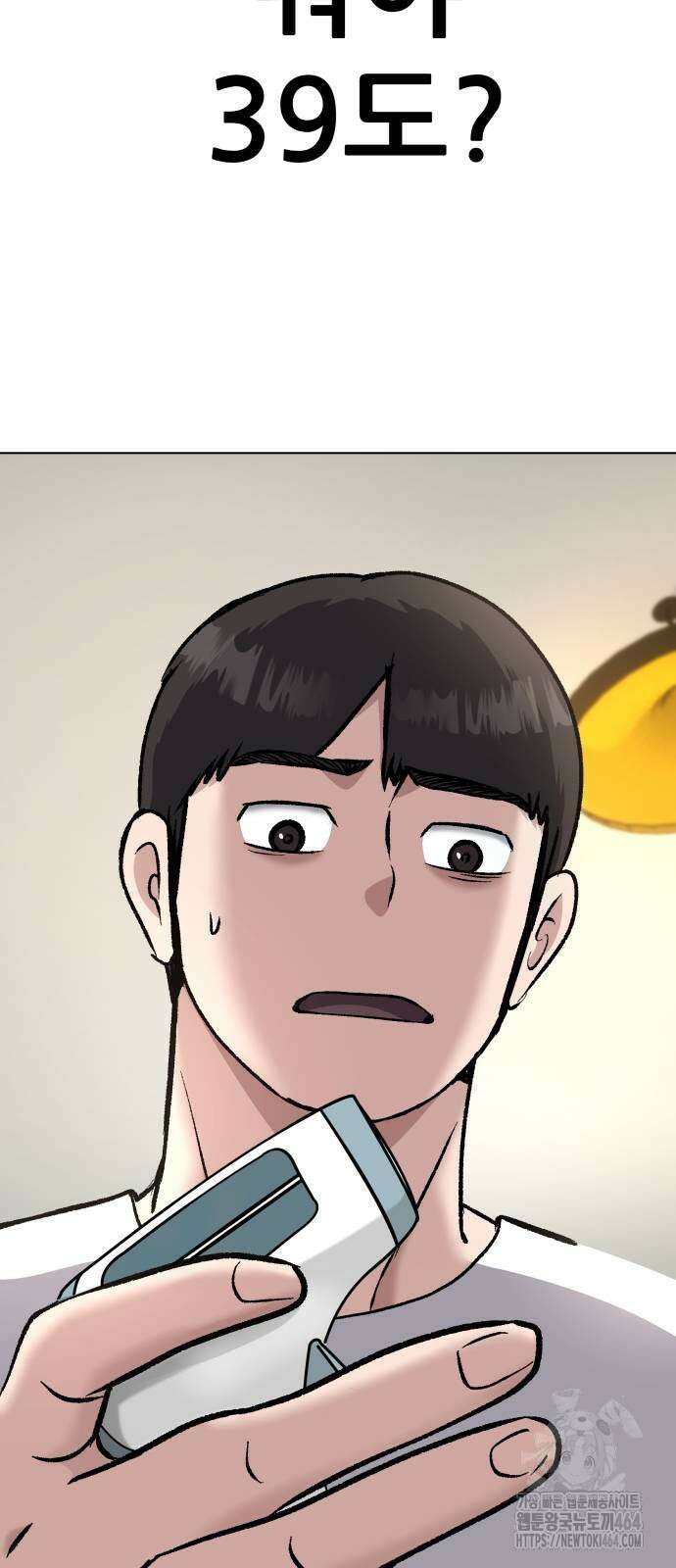 하남자 18화 간호 67