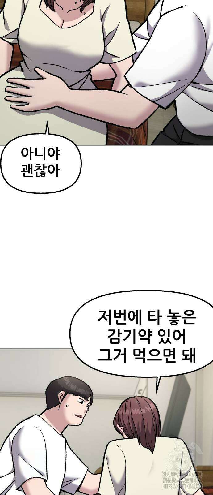 하남자 18화 간호 71