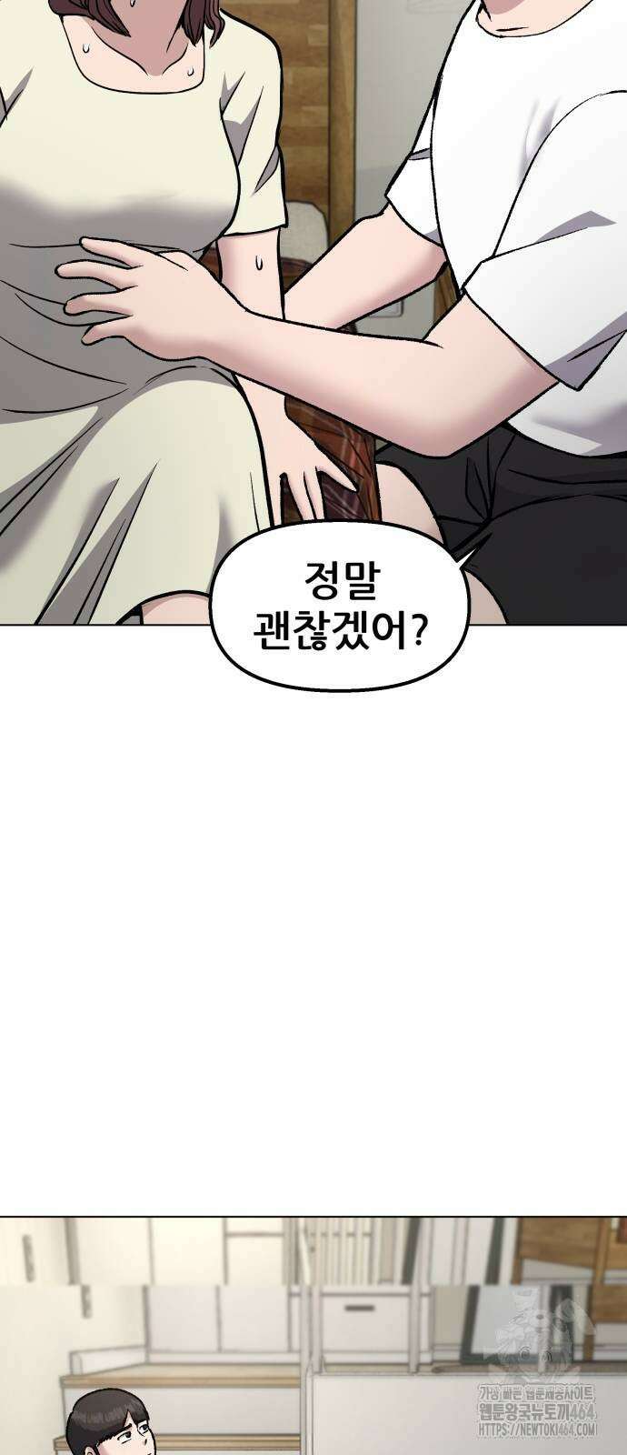 하남자 18화 간호 73