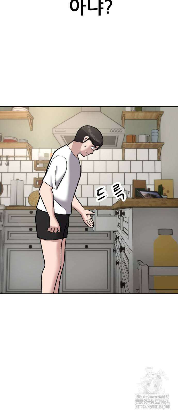 하남자 18화 간호 75
