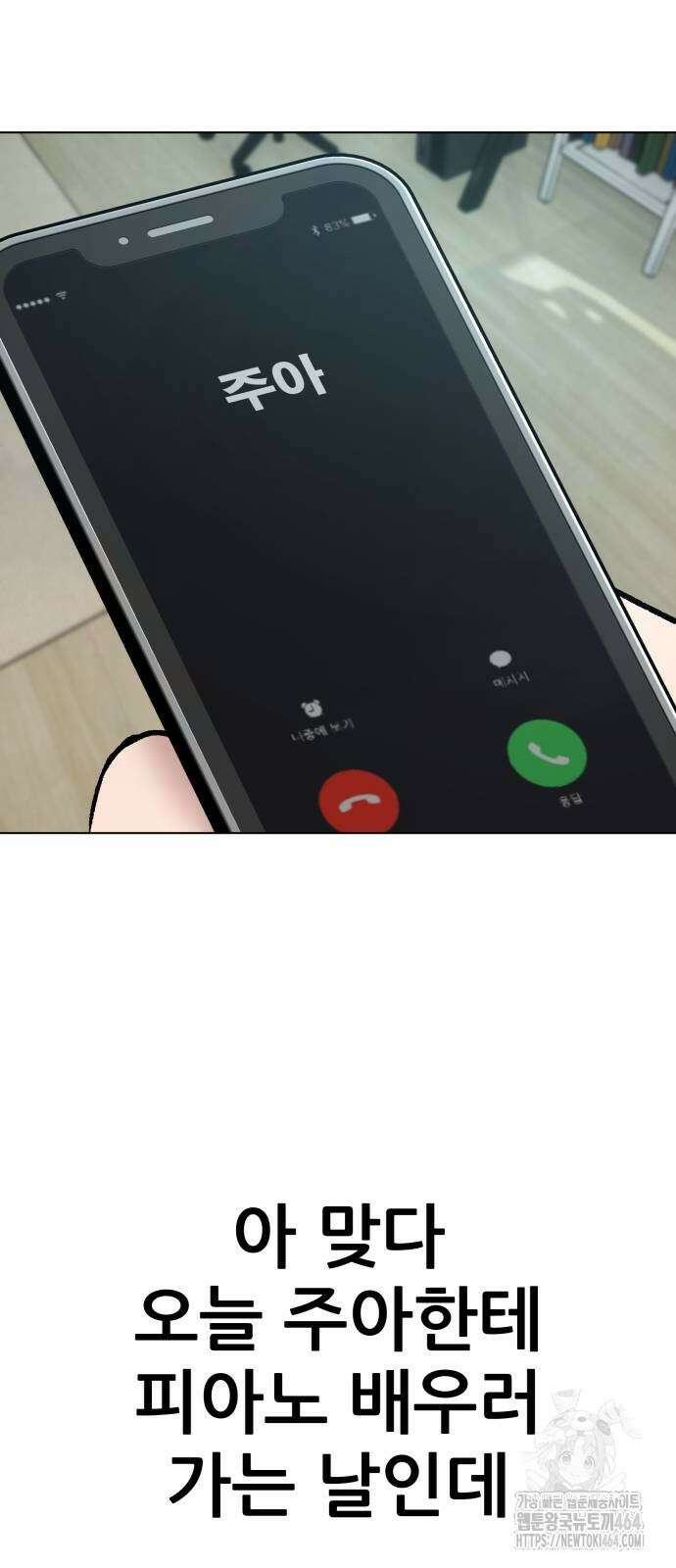 하남자 18화 간호 77