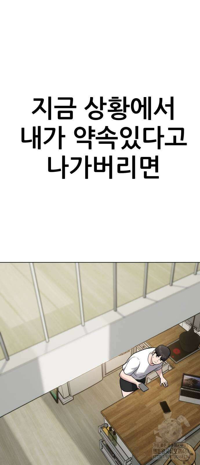 하남자 18화 간호 80