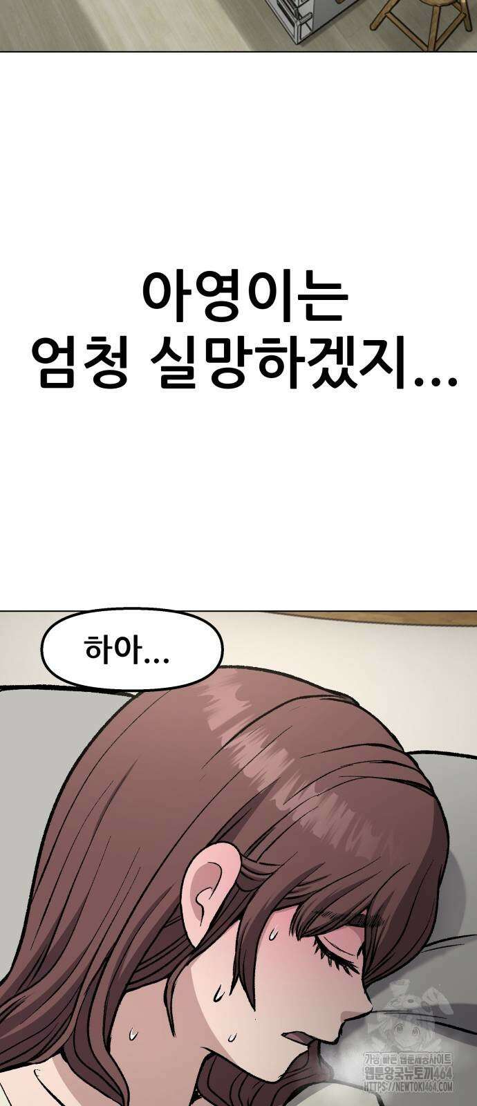 하남자 18화 간호 81