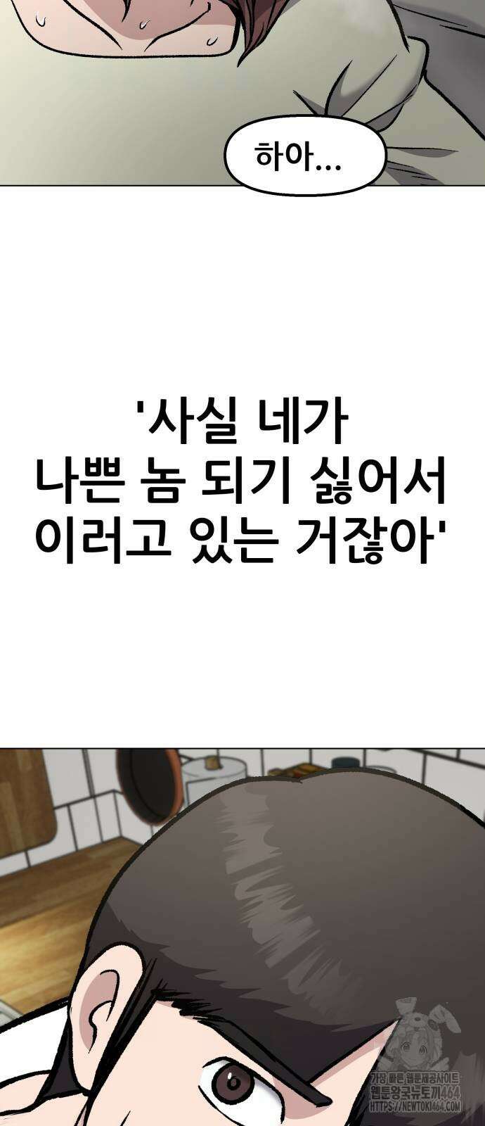 하남자 18화 간호 82