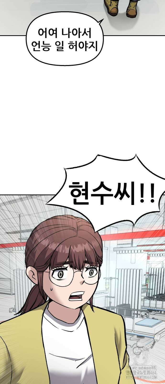 하남자 20화 물구나무 2