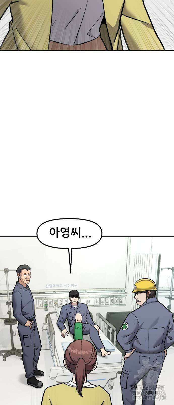 하남자 20화 물구나무 3