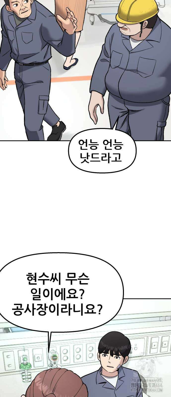 하남자 20화 물구나무 6