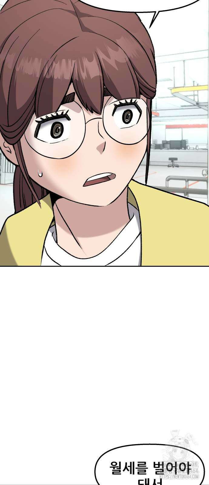 하남자 20화 물구나무 9