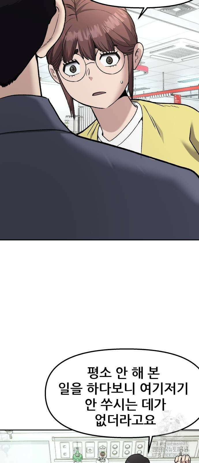하남자 20화 물구나무 11