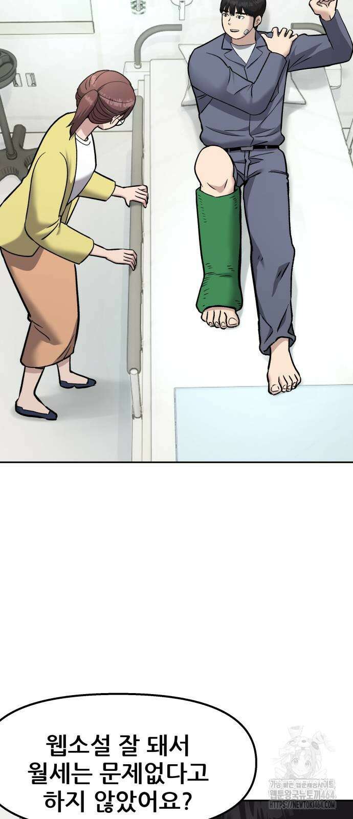 하남자 20화 물구나무 12
