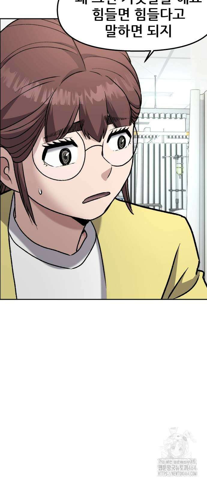 하남자 20화 물구나무 15