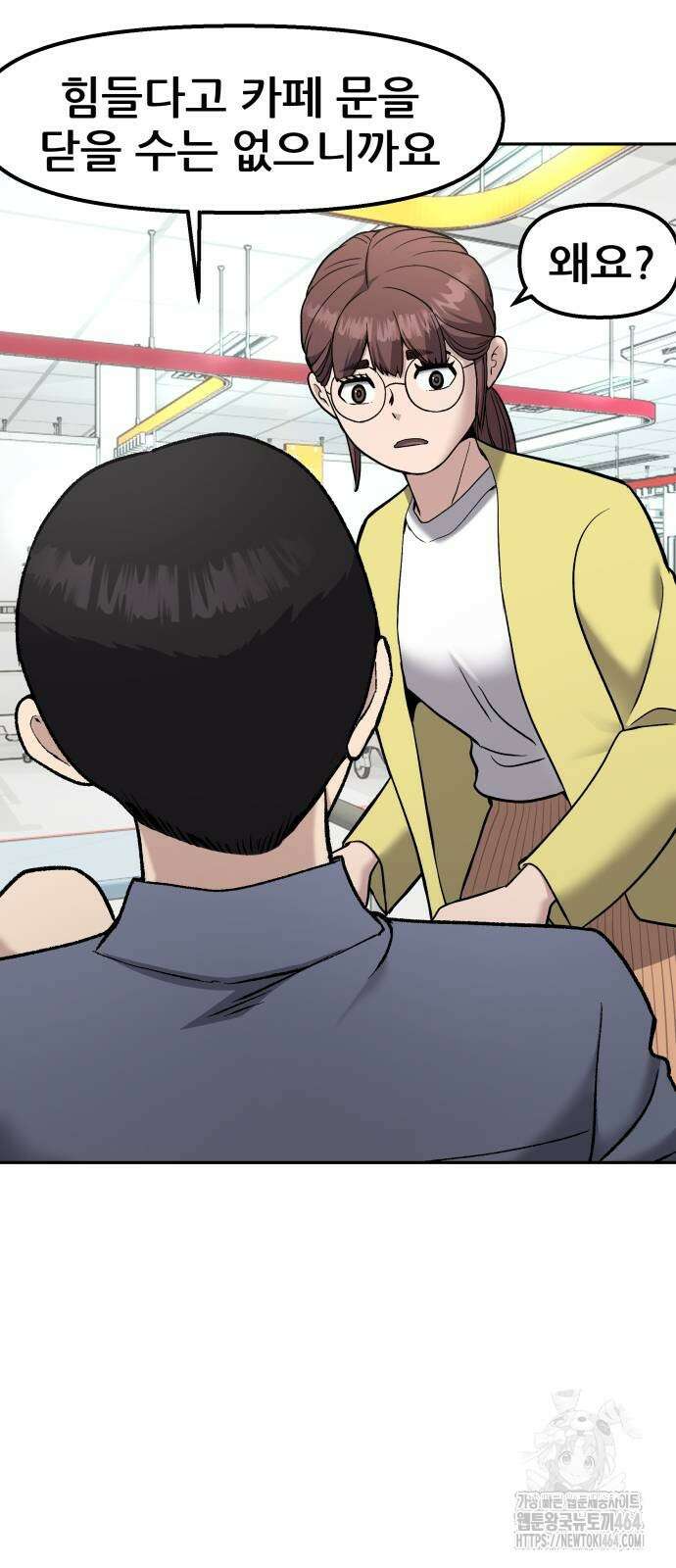 하남자 20화 물구나무 16