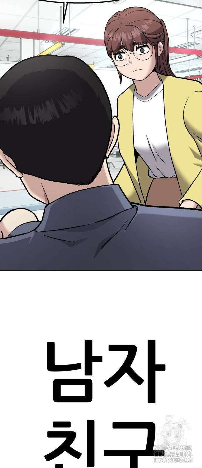 하남자 20화 물구나무 19