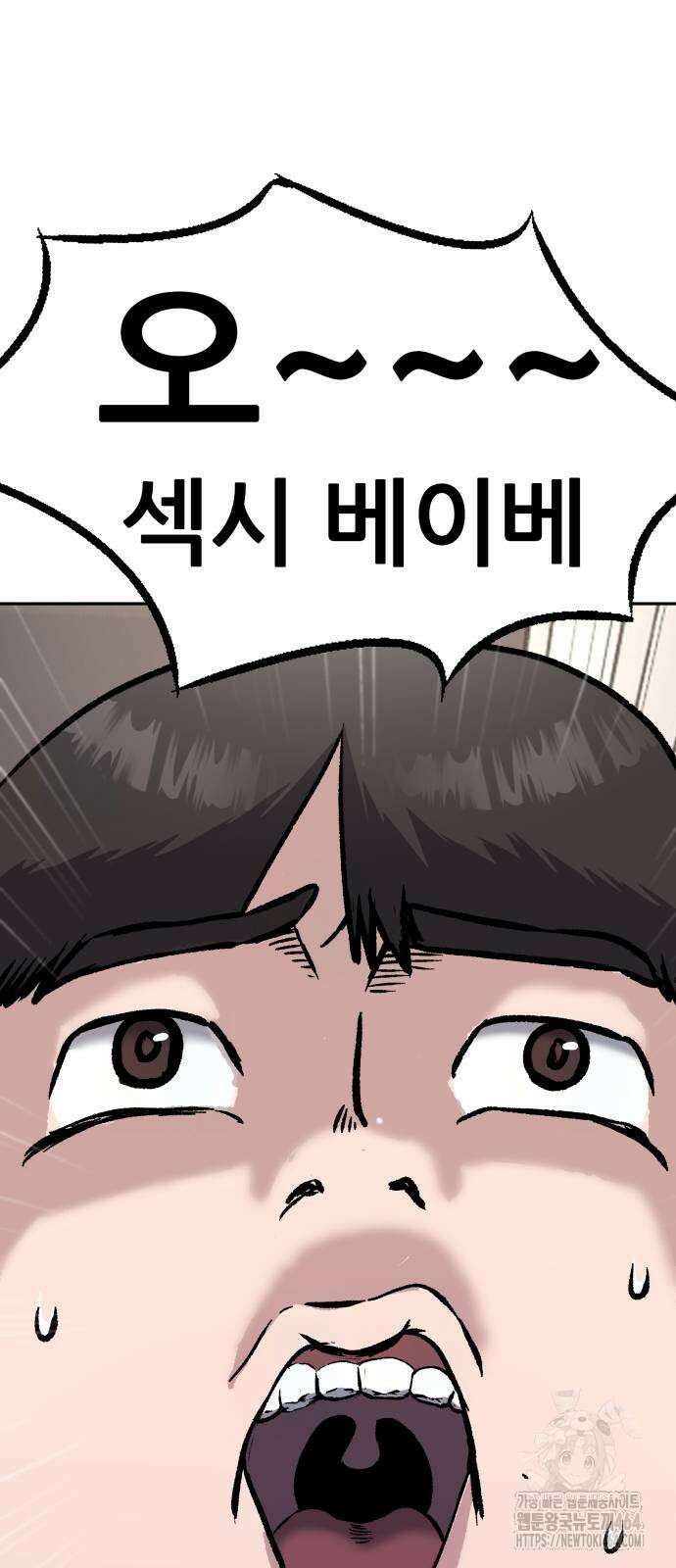 하남자 20화 물구나무 22