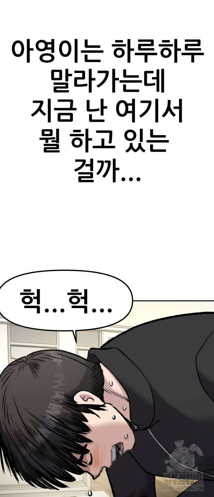 하남자 20화 물구나무 26
