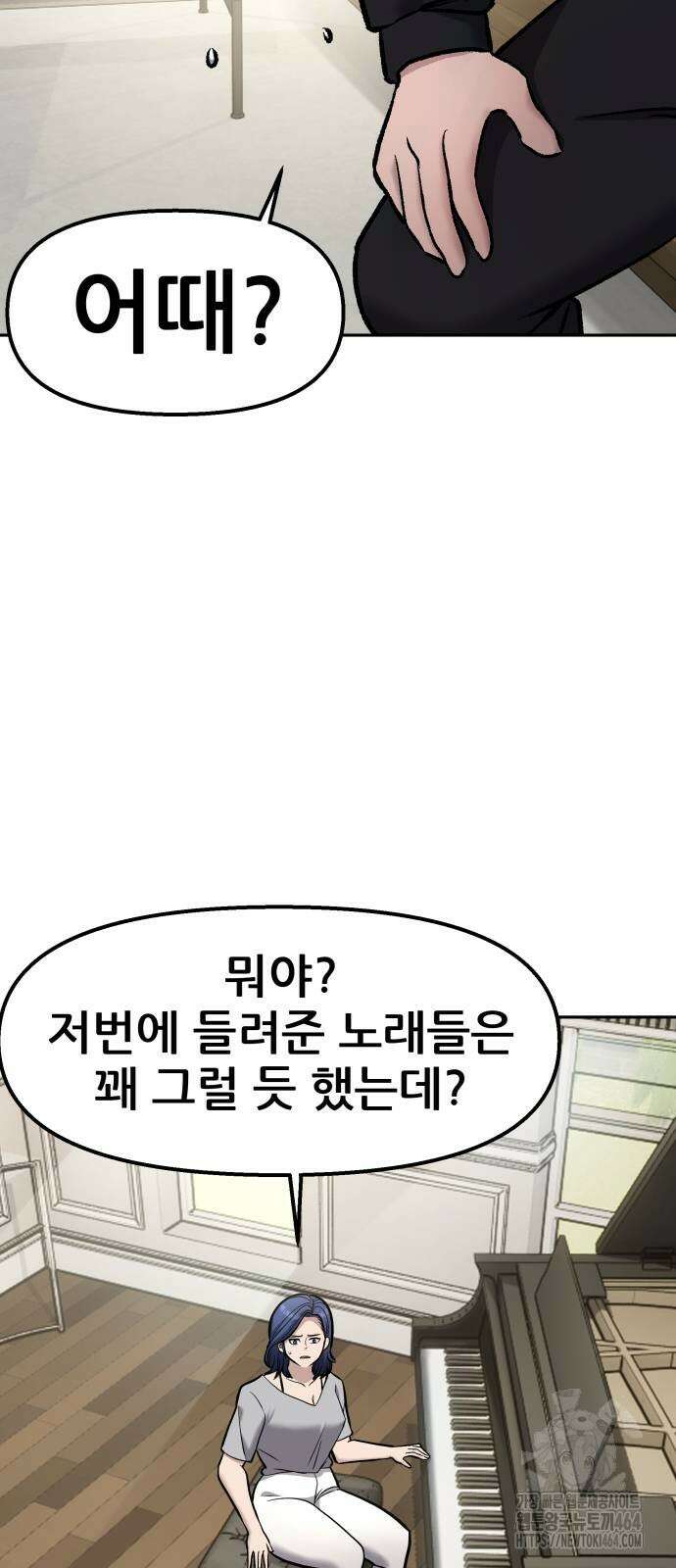 하남자 20화 물구나무 27