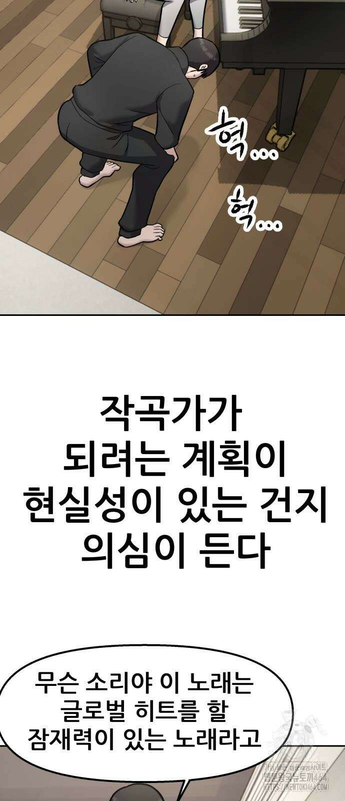 하남자 20화 물구나무 28