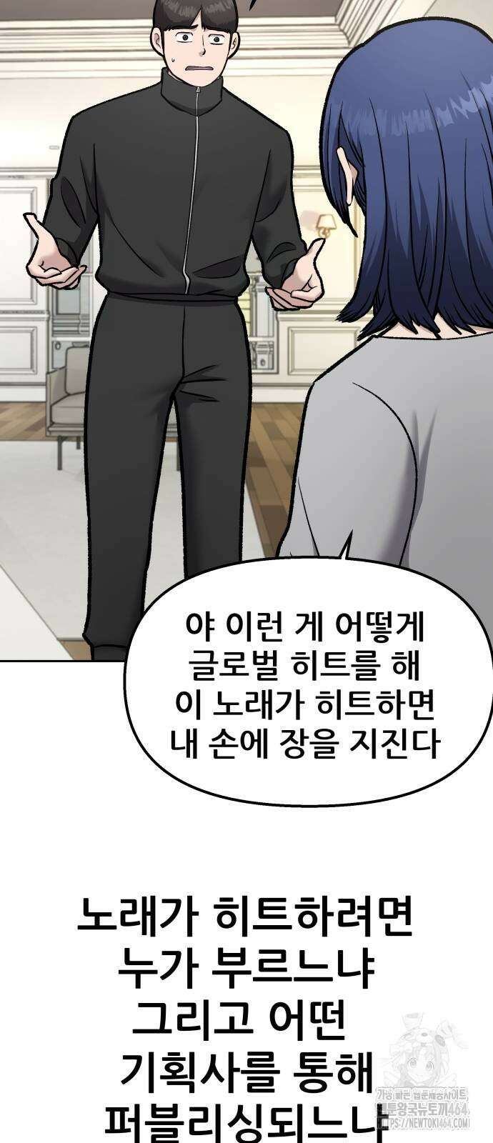 하남자 20화 물구나무 29