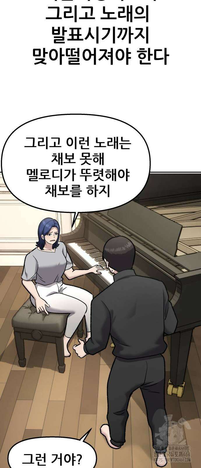 하남자 20화 물구나무 30
