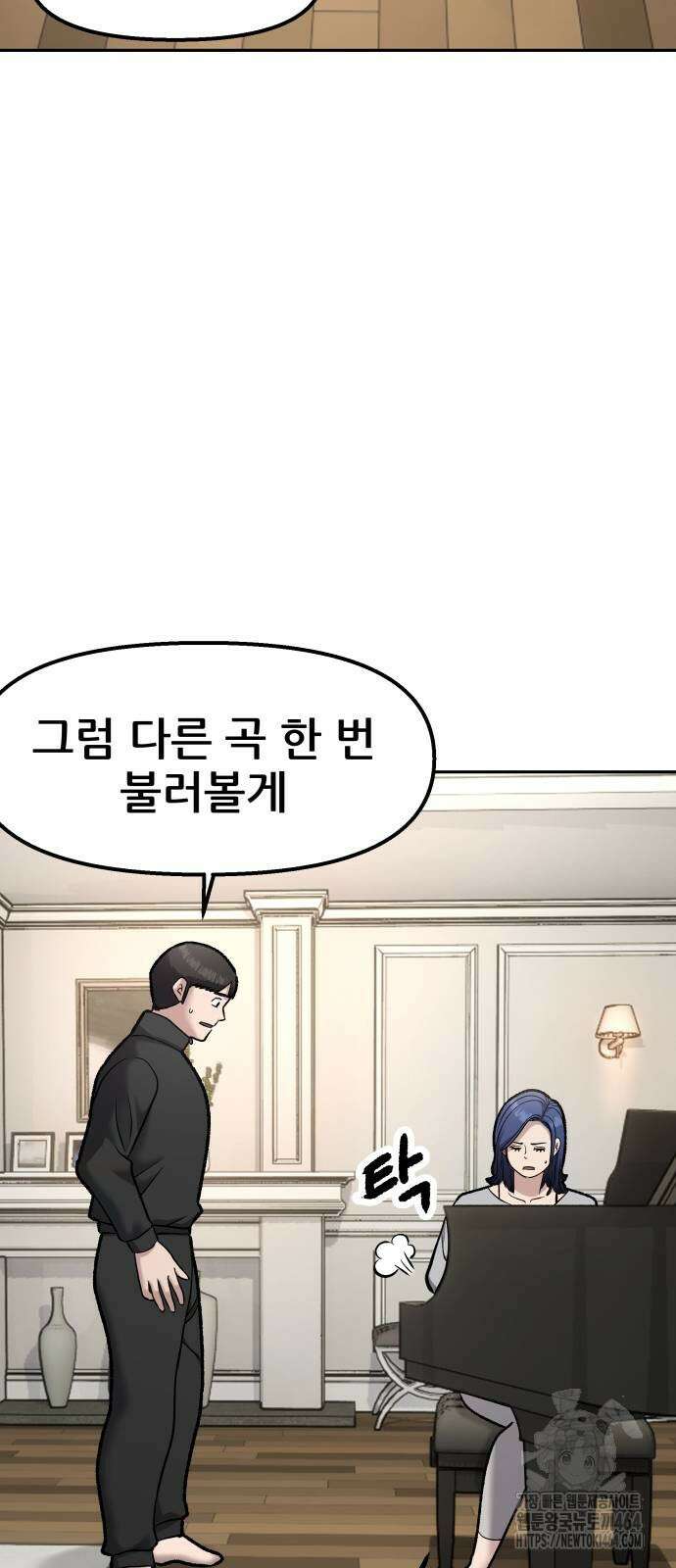 하남자 20화 물구나무 31