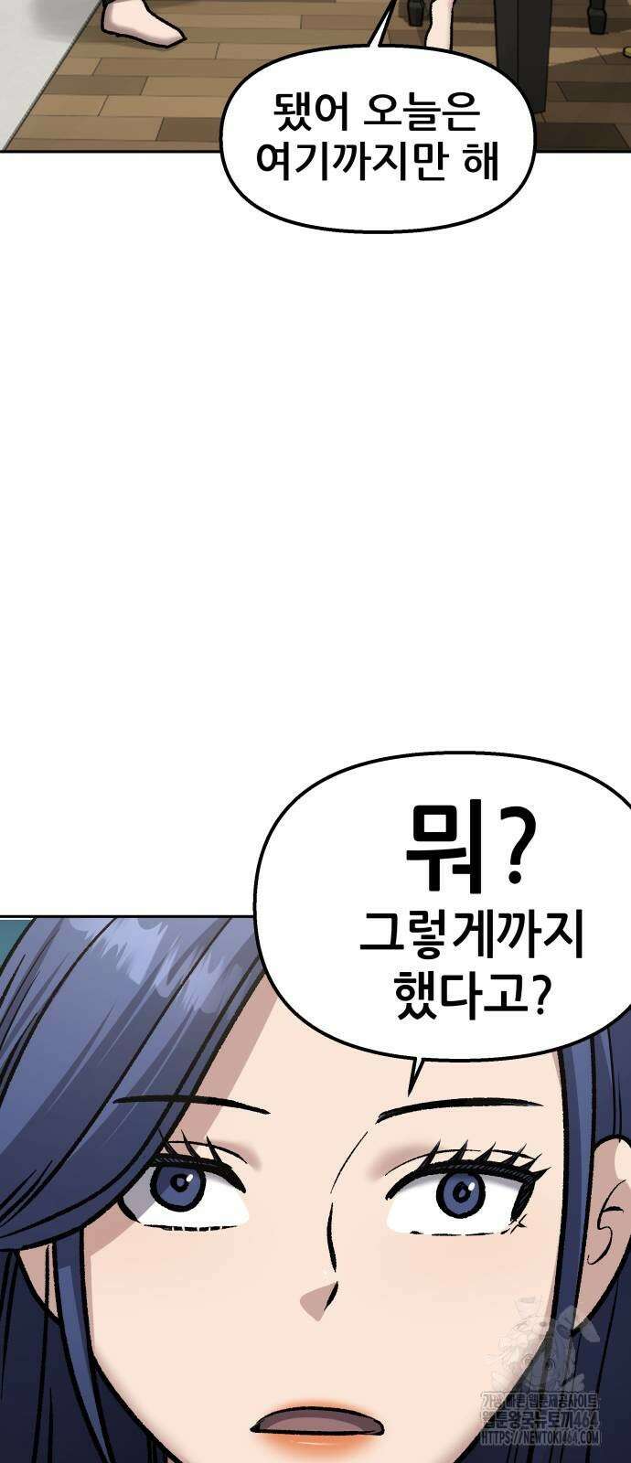 하남자 20화 물구나무 32