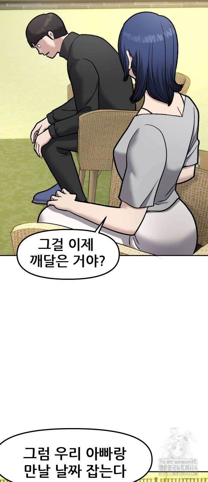 하남자 20화 물구나무 35