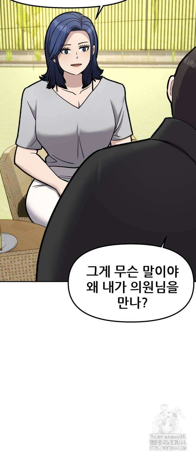 하남자 20화 물구나무 36