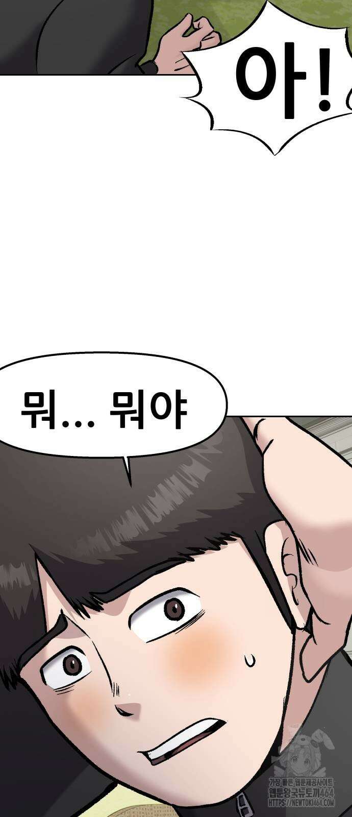 하남자 20화 물구나무 40