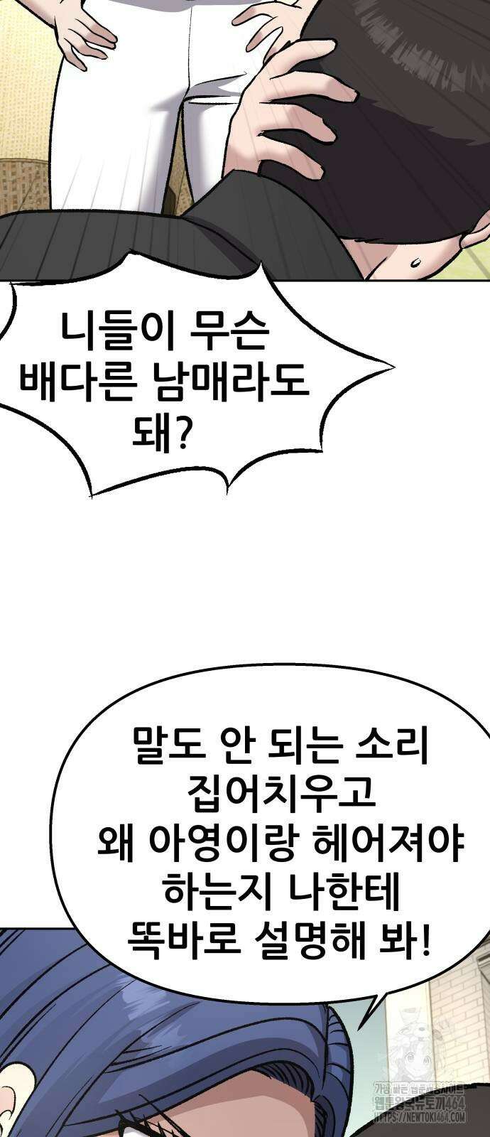 하남자 20화 물구나무 42