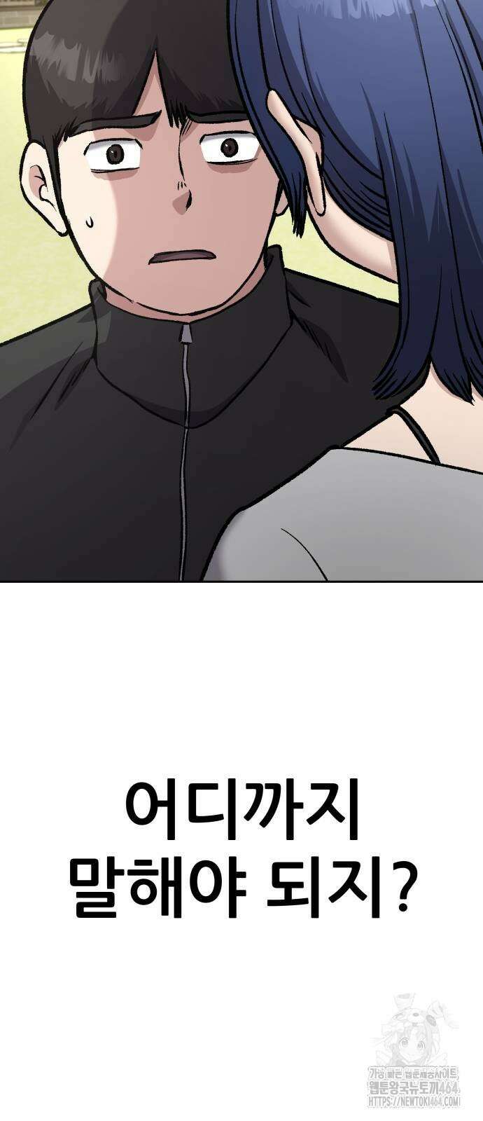 하남자 20화 물구나무 44