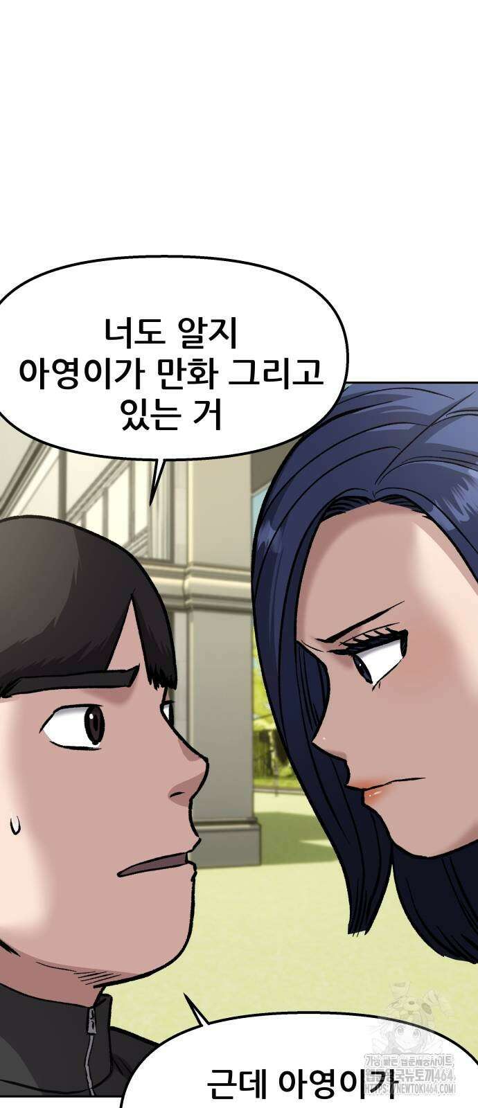 하남자 20화 물구나무 46