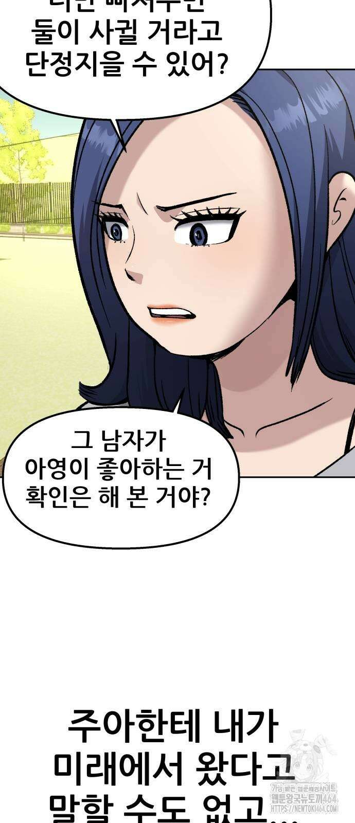 하남자 20화 물구나무 50