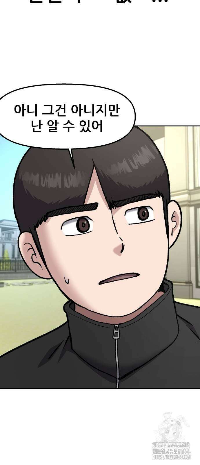 하남자 20화 물구나무 51