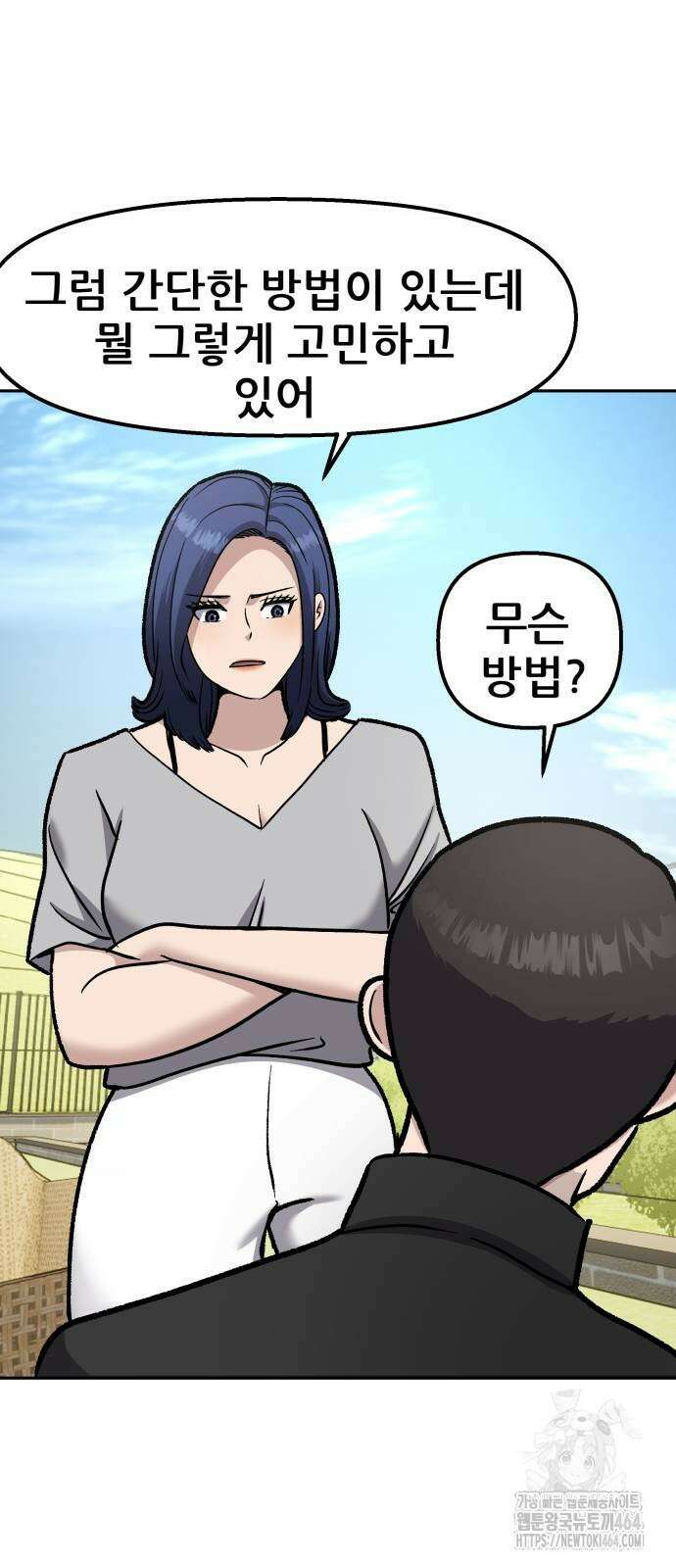 하남자 20화 물구나무 55