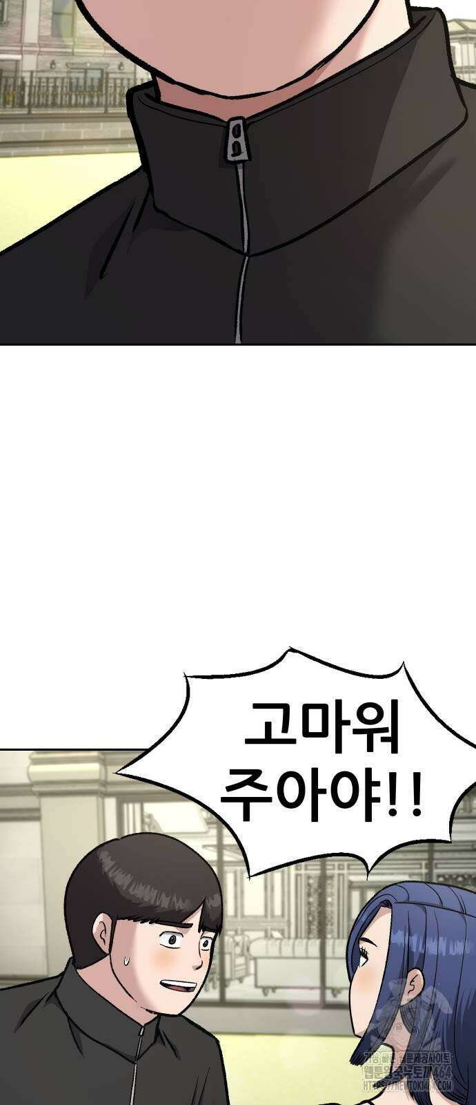 하남자 20화 물구나무 59