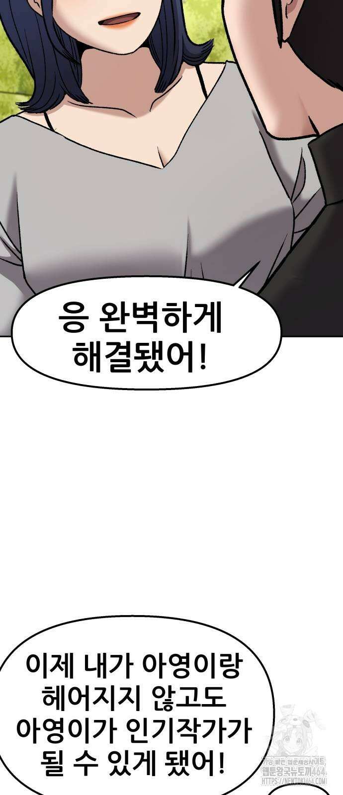 하남자 20화 물구나무 61