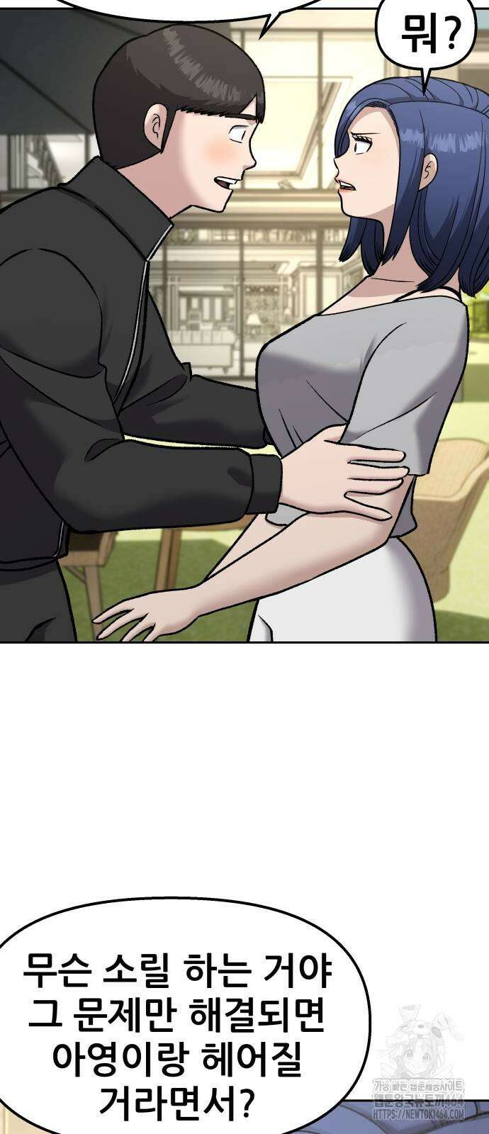 하남자 20화 물구나무 62