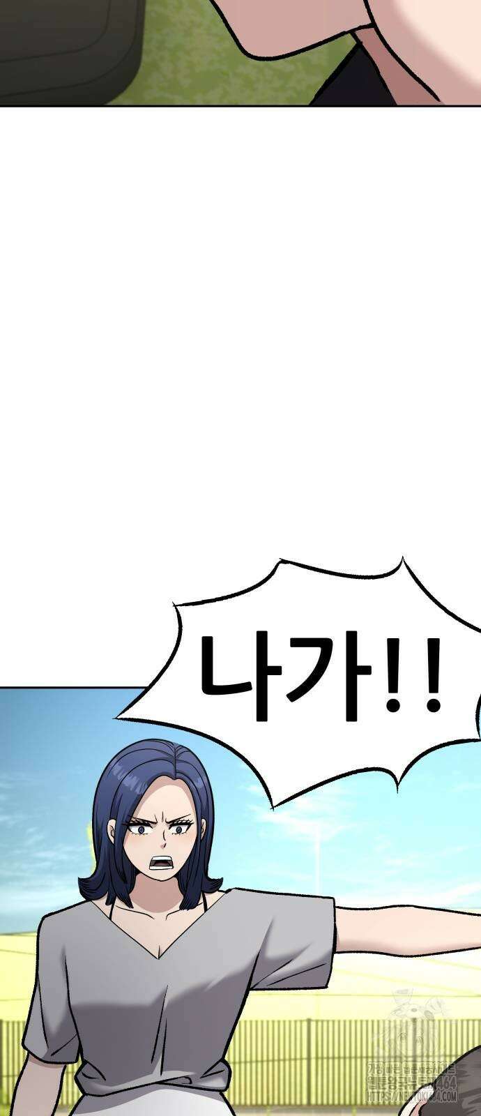 하남자 20화 물구나무 67