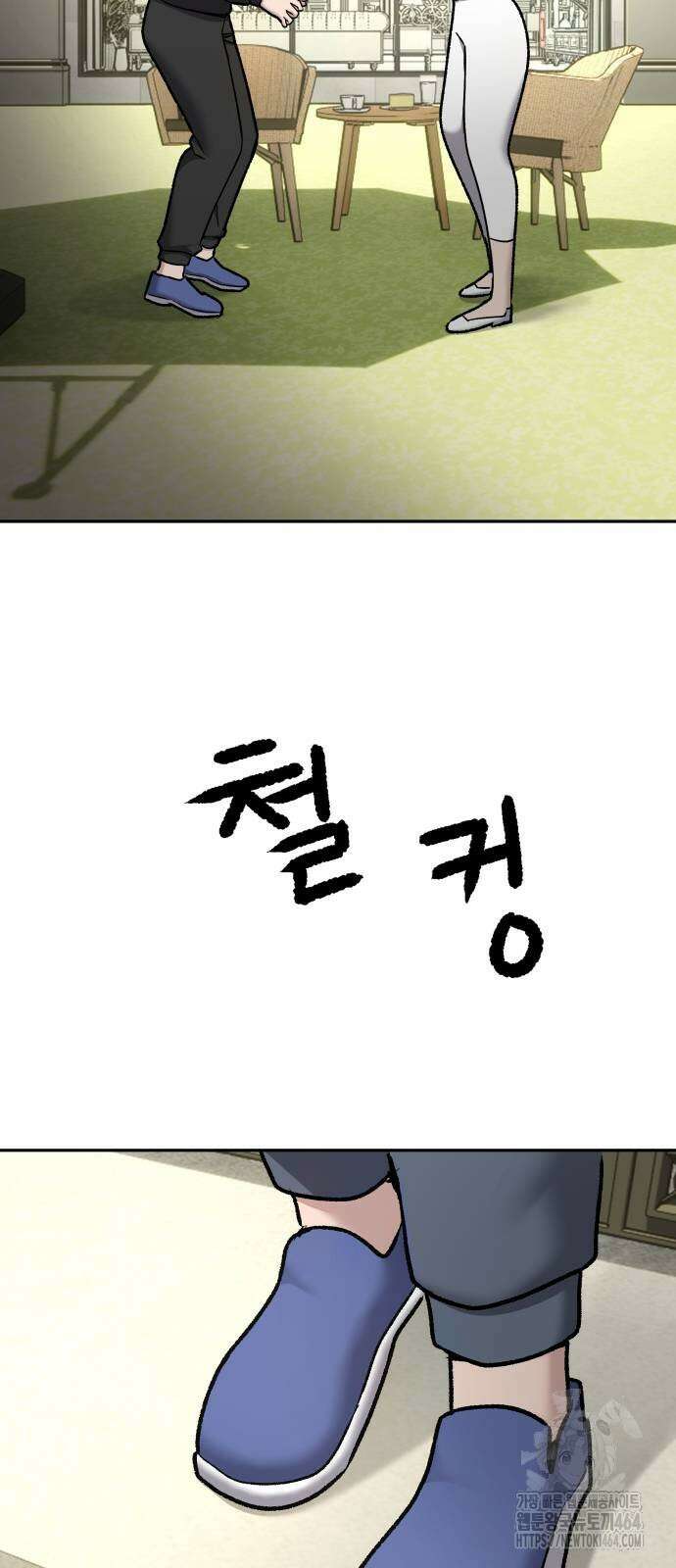 하남자 20화 물구나무 70