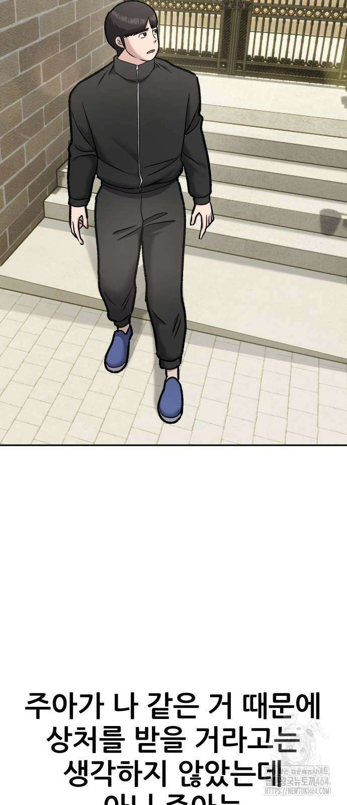 하남자 20화 물구나무 72