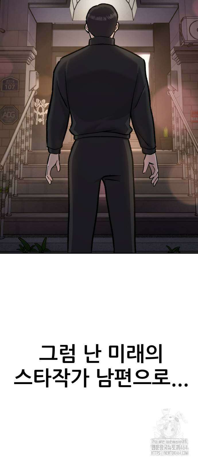 하남자 20화 물구나무 77
