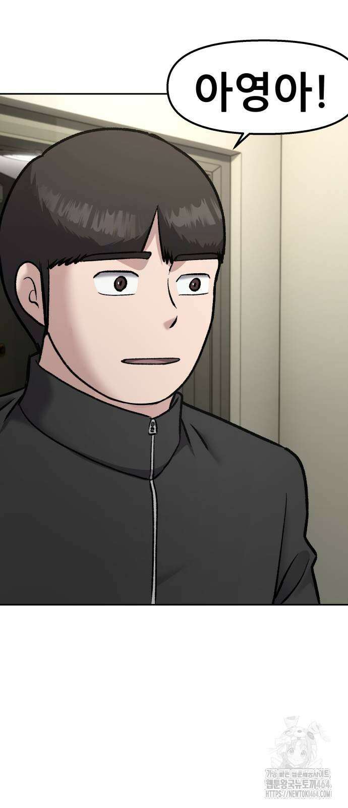 하남자 20화 물구나무 79