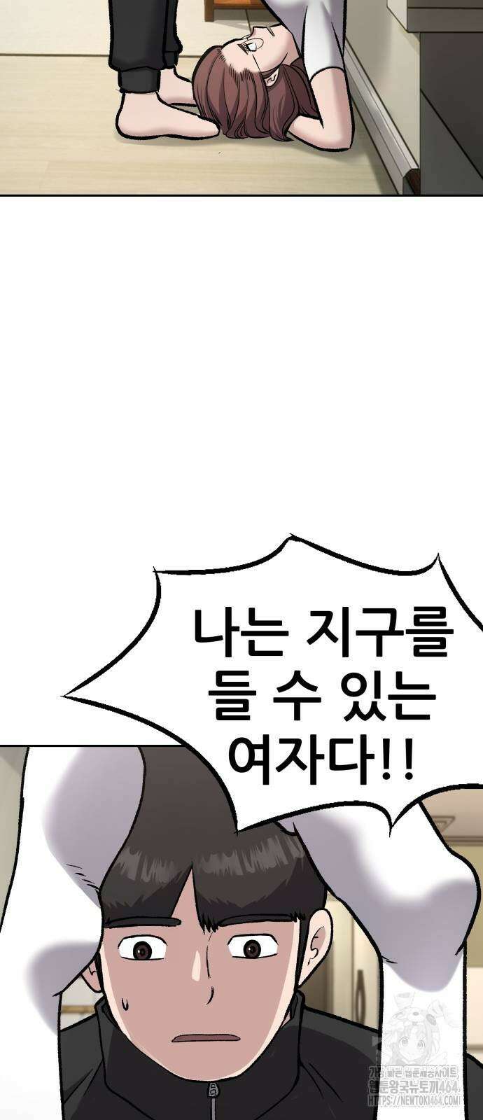 하남자 20화 물구나무 84