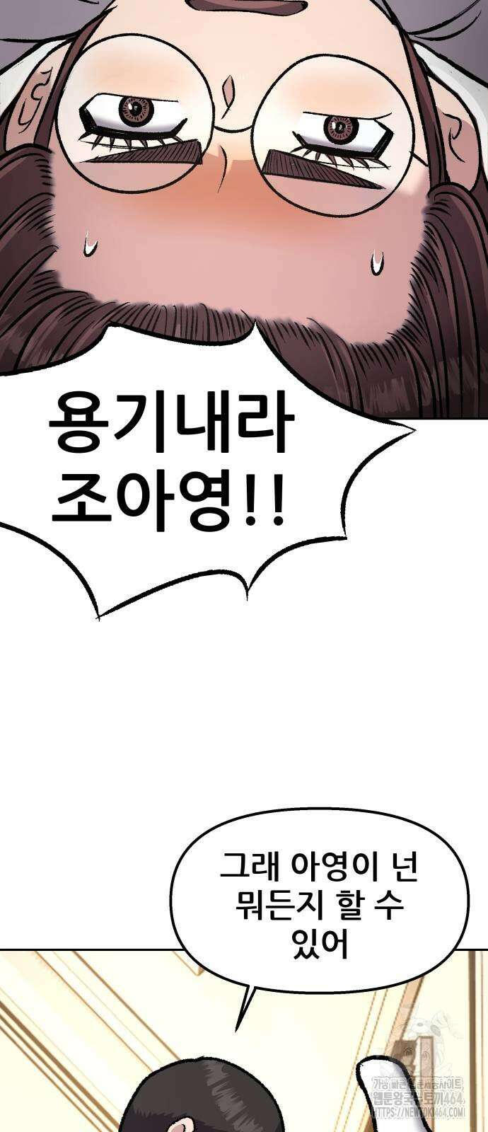 하남자 20화 물구나무 86