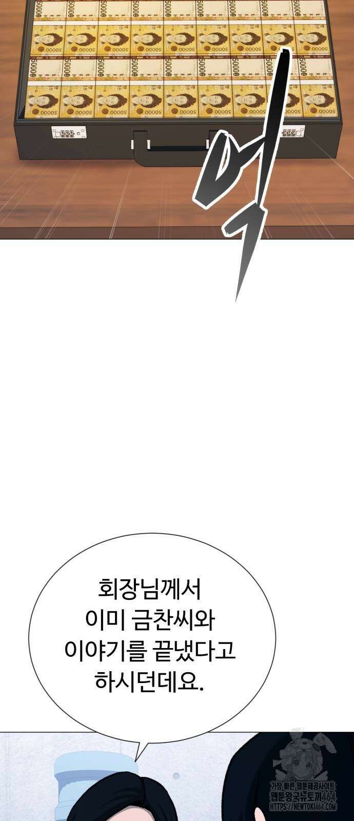 세력들 25화 2