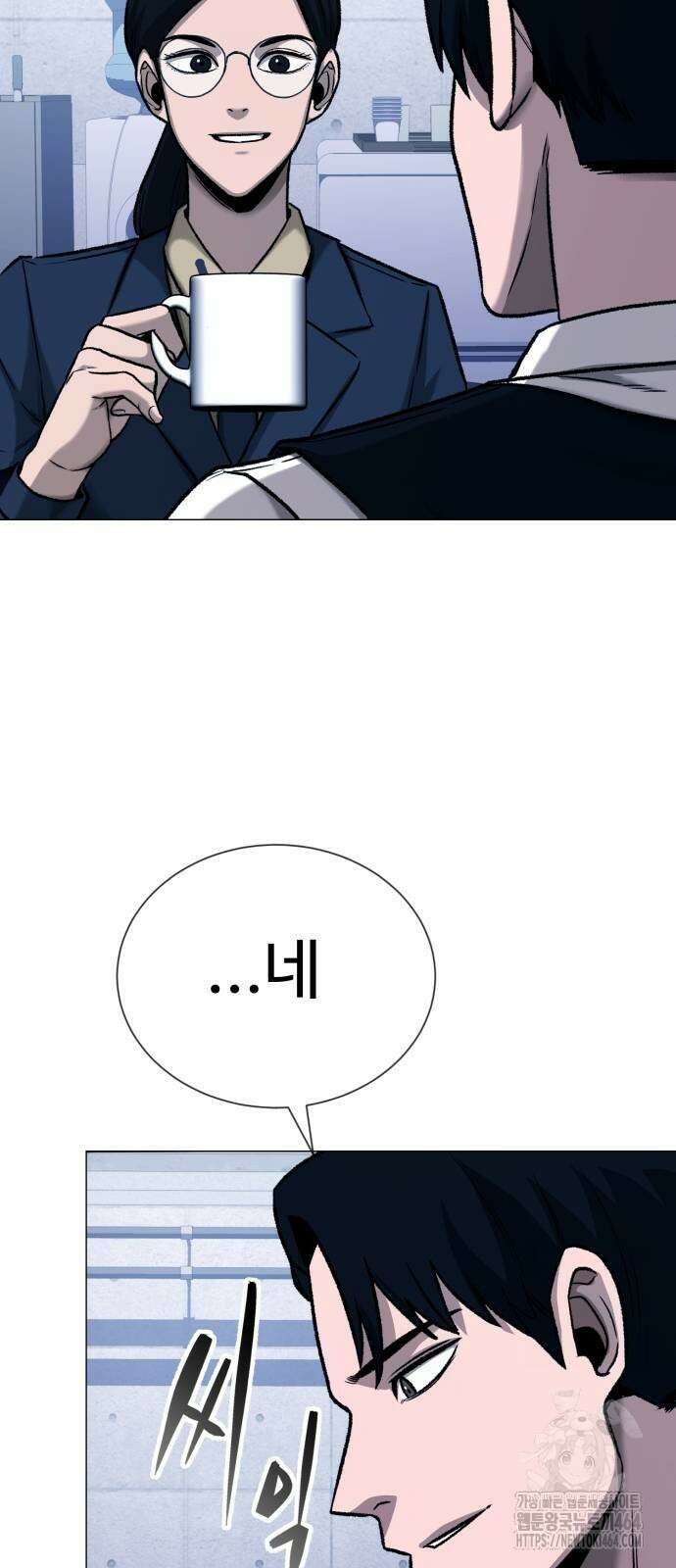 세력들 25화 3