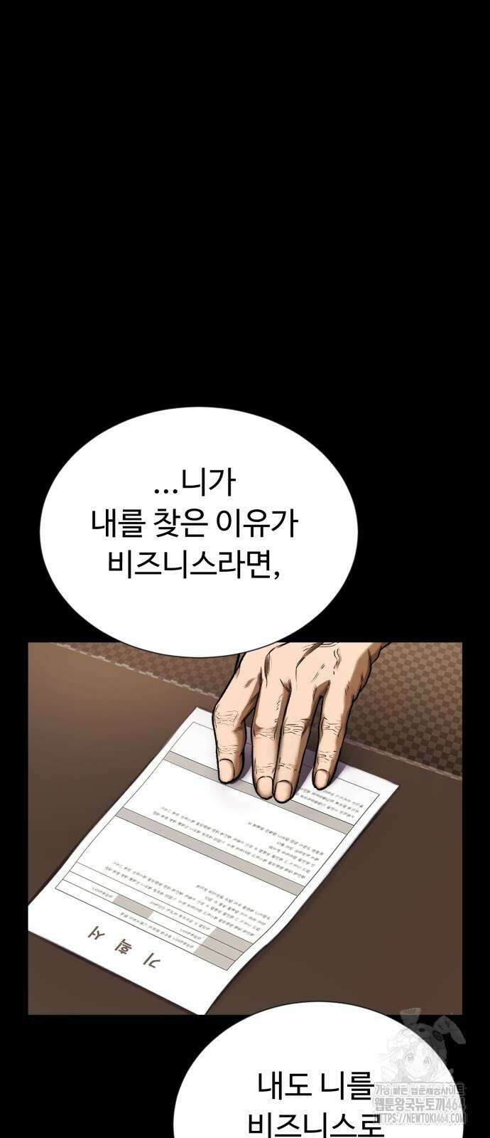 세력들 25화 8