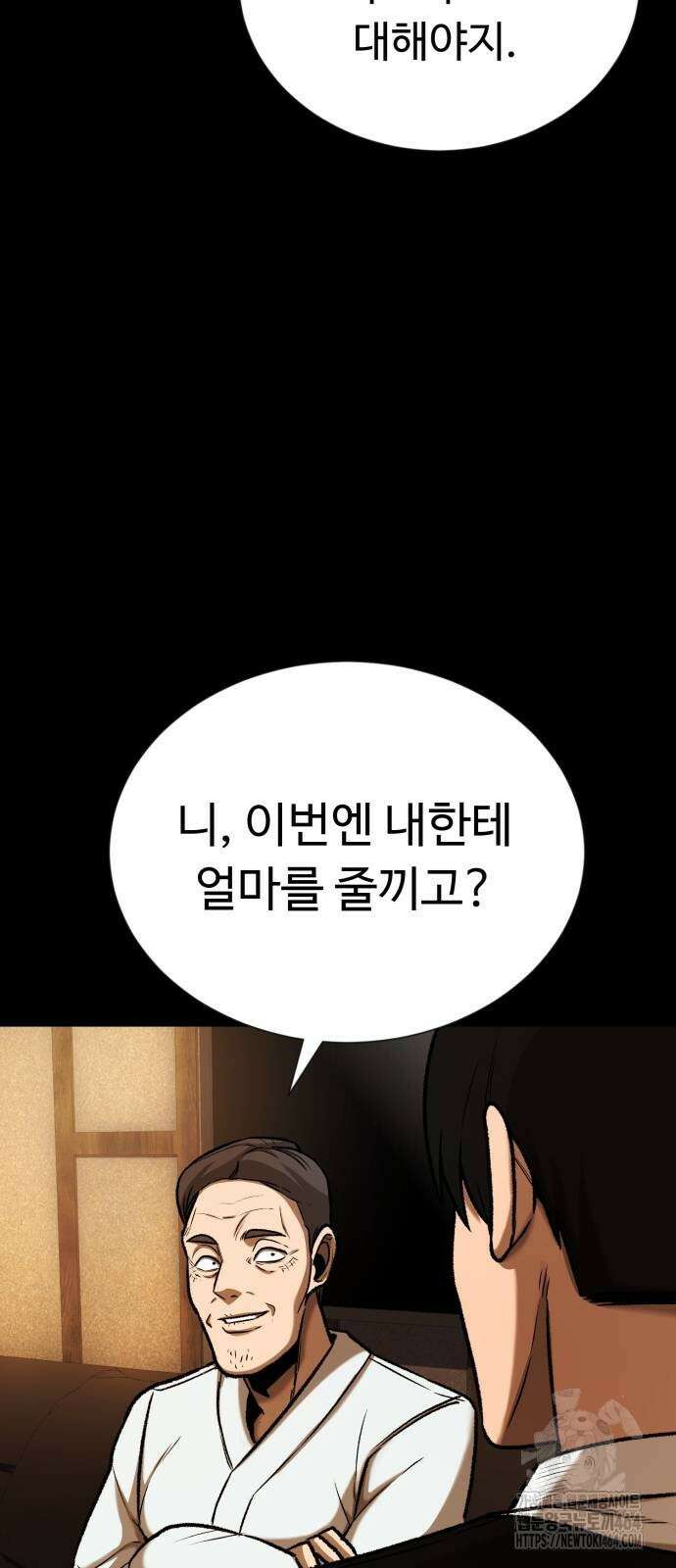 세력들 25화 9