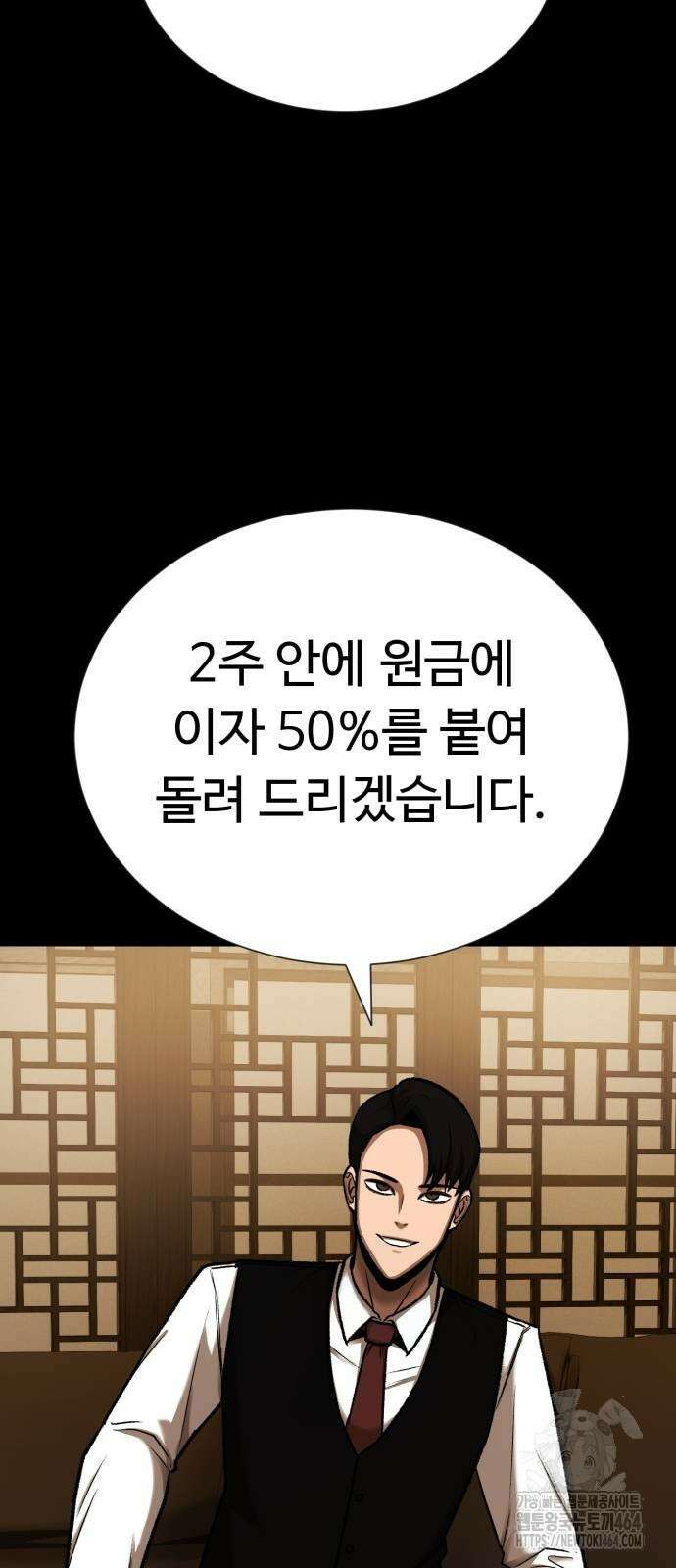 세력들 25화 11