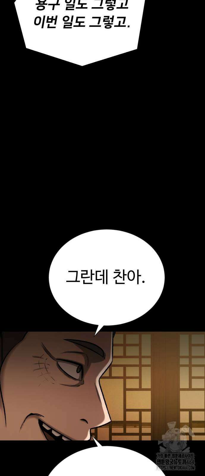세력들 25화 14